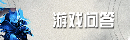 自由之战2界面详细介绍 界面功能介绍