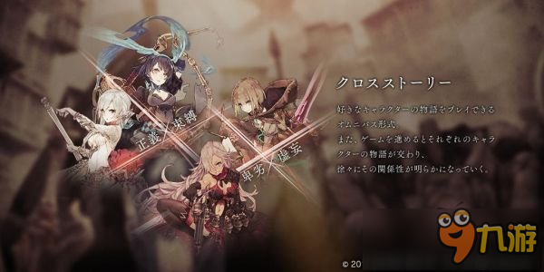 《SINoALICE》游戏系统PV公开 竖版画面卡牌战斗