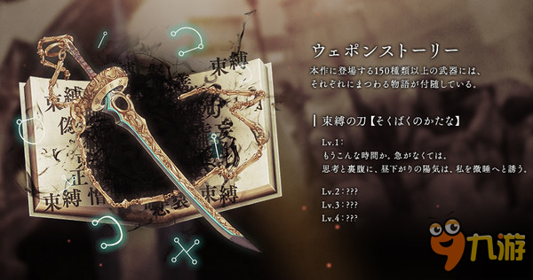 《SINoALICE》游戏系统PV公开 竖版画面卡牌战斗