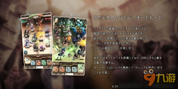 《SINoALICE》游戏系统PV公开 竖版画面卡牌战斗