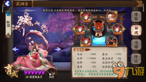 阴阳师手游后手阵容玩法心得分享