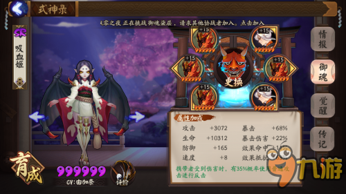 阴阳师手游后手阵容玩法心得分享