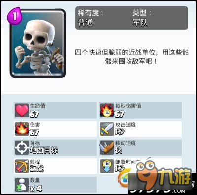 皇室战争新模式部落战 应变卡牌能力分析