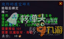 wow7.2虛空碎片精華兌換方法介紹