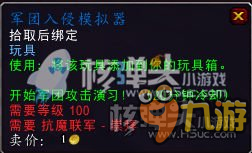 wow7.2虛空碎片精華兌換方法介紹