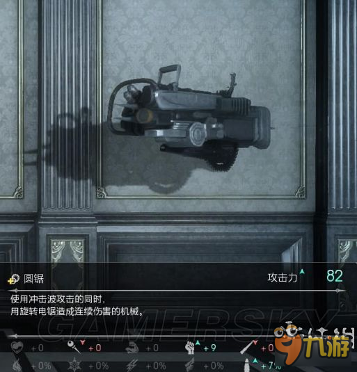 《最终幻想15（FF15）》全可升级武器所需素材一览