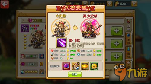 风云再起 《曹操别跑ol》武将觉醒季震撼来袭