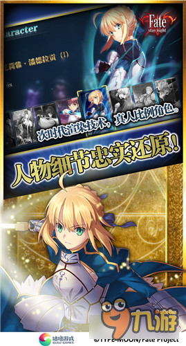 咕噜游戏《Fate/stay night》技术性测试预约来袭
