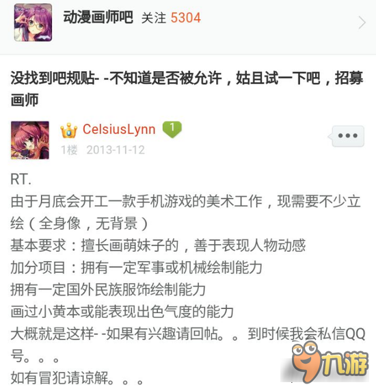 战舰少女R一周趣图囧事 要春活先女装