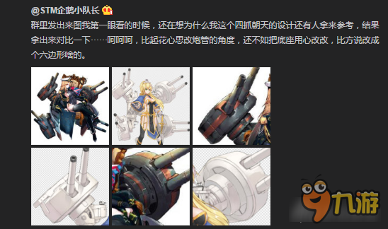 战舰少女R一周趣图囧事 要春活先女装