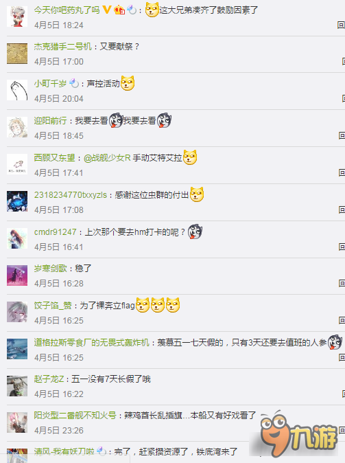 战舰少女R一周趣图囧事 要春活先女装