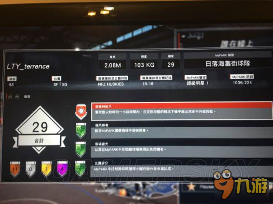 《NBA2K17》公園模式建模與打法技巧心得 NBA2K17公園模式玩法攻略