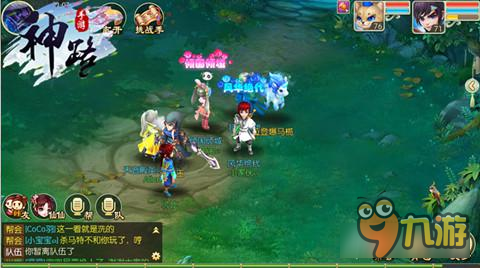 问鼎八荒 《神路》巅峰仙道会阵容详解