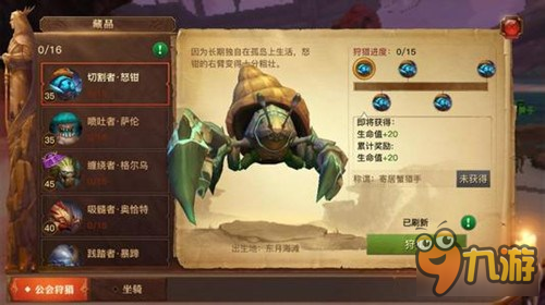 光明大陆公会狩猎怎么过 公会狩猎过关详解
