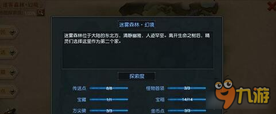 迷雾世界手游迷雾森林幻境资源获取方法详解