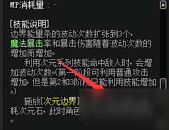 DNF次元行者二觉怎么加点 换装与小技巧推荐