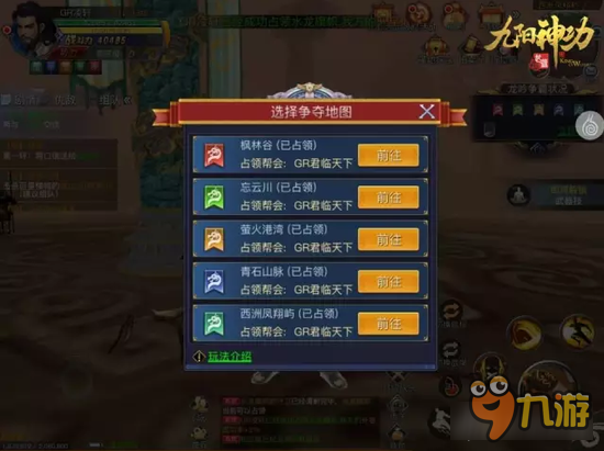 九阳神功起源大侠的背后故事 第一帮会玩家专访