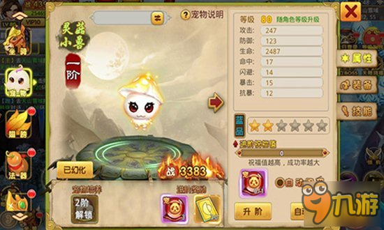 梦想江湖手游小身材大能量 宠物培养攻略