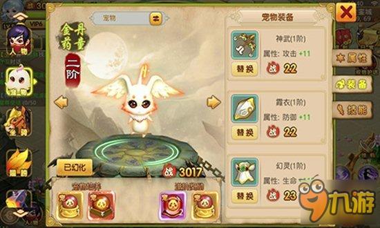 梦想江湖手游小身材大能量 宠物培养攻略