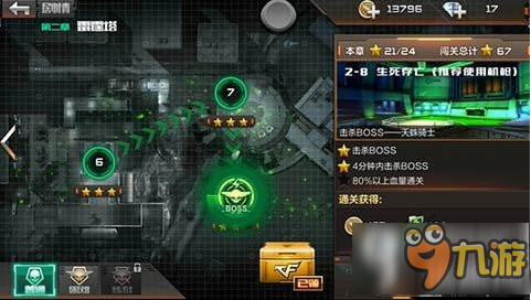 cf手游天蛛骑士怎么打 天蛛骑士打法攻略