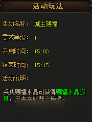 傳奇殺戮每日活動玩法攻略 傳奇殺戮每日活動怎么玩