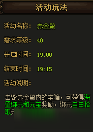 传奇杀戮每日活动玩法攻略 传奇杀戮每日活动怎么玩