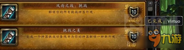 《魔兽世界》法师塔三系术士挑战攻略心得