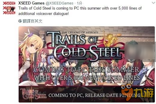 《閃之軌跡》PC版來了！2017年夏季登陸Steam平臺