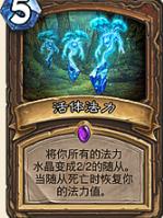 爐石傳說活體法力逆襲 新式多頭蛇魔能德登場