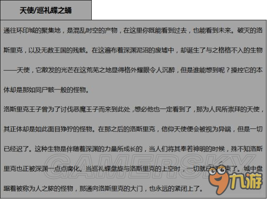 《黑暗之魂3》DLC2小怪?jǐn)?shù)據(jù)資料大全