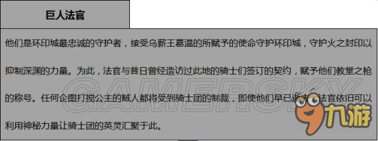 《黑暗之魂3》DLC2小怪数据资料大全