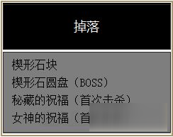 《黑暗之魂3》DLC2小怪数据资料大全