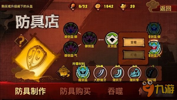 死而复生 山寨的皮与大作的心：《封魔村奇谭》