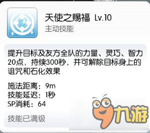 仙境传说RO手游双刀刺客怎么加点 双刀刺客加点攻略