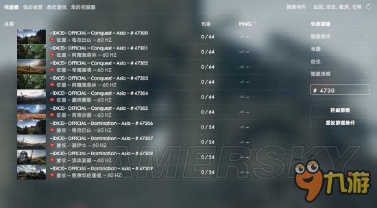 《戰(zhàn)地1》快速找出所有港服方法 戰(zhàn)地1怎么搜港服