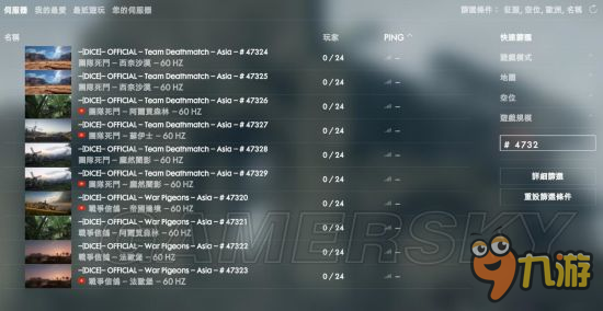 《戰(zhàn)地1》快速找出所有港服方法 戰(zhàn)地1怎么搜港服