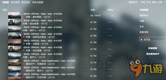 《戰(zhàn)地1》快速找出所有港服方法 戰(zhàn)地1怎么搜港服