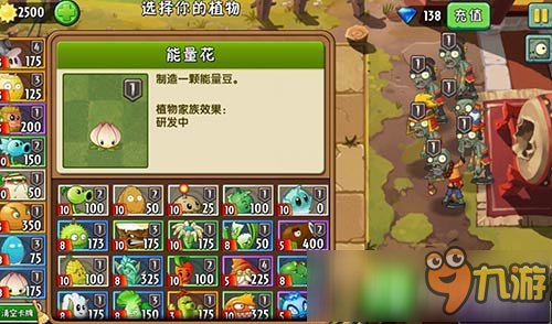 植物大战僵尸2功夫世界无尽挑战攻略 功夫无尽怎么打