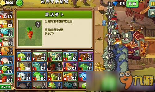 植物大战僵尸2功夫世界无尽挑战攻略 功夫无尽怎么打