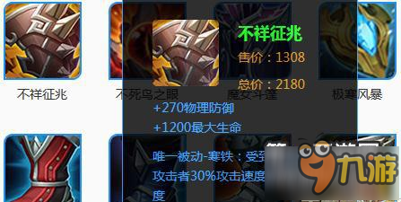 护甲和魔抗性价比分析 叠加到多少抗性最合适