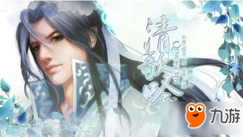 清歌吟攻略 橙光游戏清歌吟结局攻略