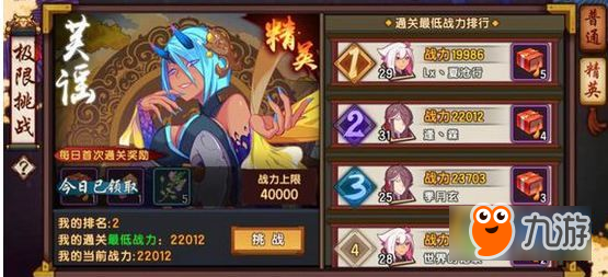 仙剑奇侠传幻璃镜芙瑶精英本怎么过 芙瑶精英过关技巧