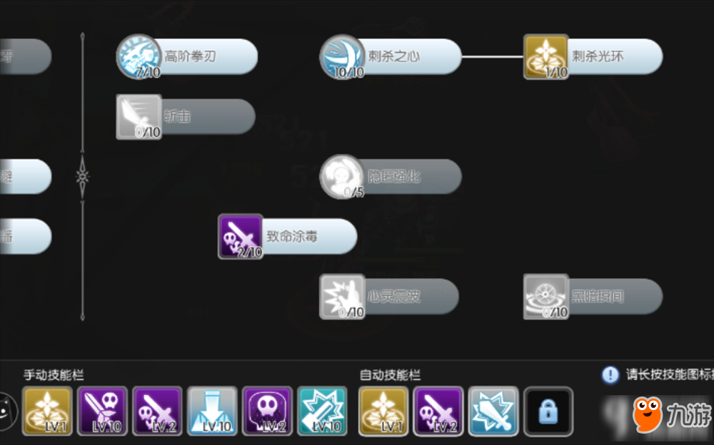 仙境傳說RO手游新版本刺客怎么加點 新版本刺客加點攻略