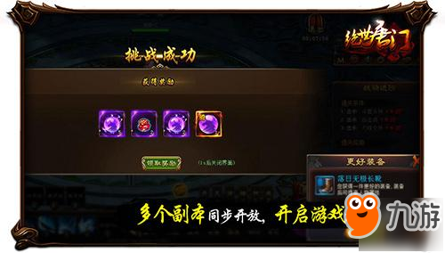 全民庆典有惊喜《绝世唐门》邀书粉玩家齐聚唐门