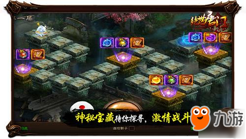 全民庆典有惊喜《绝世唐门》邀书粉玩家齐聚唐门