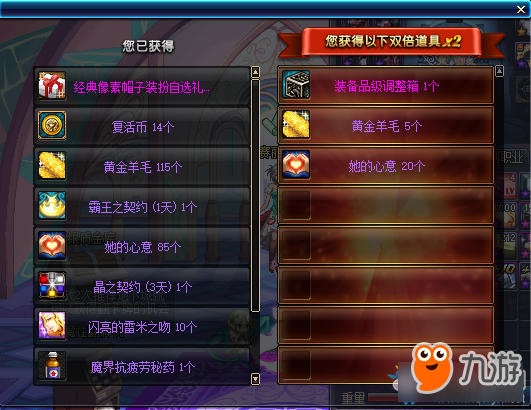 《DNF》希洛克的无形意念礼盒介绍