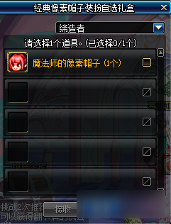 《DNF》希洛克的无形意念礼盒介绍