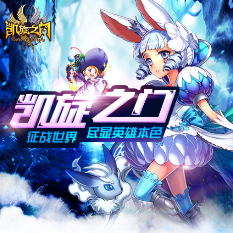 《凯旋之门》玩法介绍