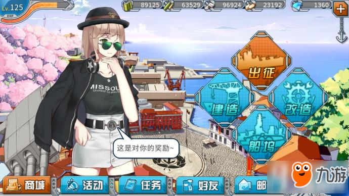 戰(zhàn)艦少女r密蘇里換裝L2D怎么樣 密蘇里飛吻動作技巧