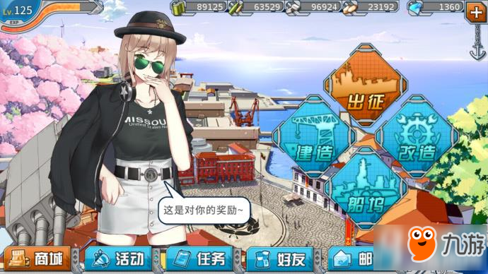 戰(zhàn)艦少女r密蘇里換裝L2D怎么樣 密蘇里飛吻動(dòng)作技巧